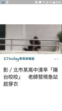 最近很紅的北部高中生偷拍