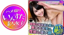 美少女東○大學合格拍攝流出露出蝦彎曲的身體個人攝影