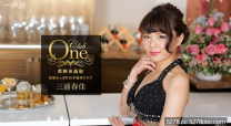 一本道 CLUB ONE 三浦春佳[無碼高清中文字幕]