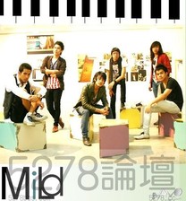 Mild泰國樂團-不可能的愛