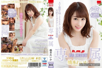 専属RE DEBUT  橋本麗華