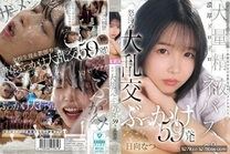 [中字馬賽克破解]  委員長想要被弄髒～制服美少女的變態妄想精液淫蕩之旅～濃厚黏稠大量精液混合怒濤的大亂交濺射59發 日向夏