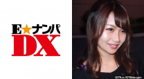 滿足幻想20歲E杯女大學生[做愛交渉素人]