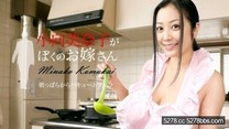 加勒比 小向美奈子是我老婆[無碼中文字幕]