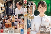 畢業典禮後…給成為大人的您繼母的贈禮―。 佐田茉莉子[有碼高清中文字幕]
