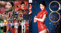 8 COSPLAY CUM FIRE  本庄鈴