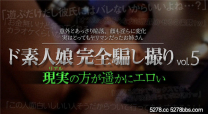 素人娘完全欺騙做愛自拍vol.5 Part2