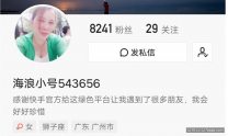 快手極品熟女主播  海浪日常私拍性感絲襪自慰 丰乳肥臀自慰棒插逼搞自己高潮不斷都是騷話