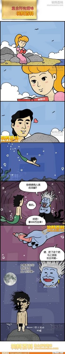 男人魚的故事 ~