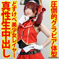 巨乳Cosplay對不起胸部太大了。98公分G罩杯巨乳淫蕩女孩榨乾精液種付生中出交尾