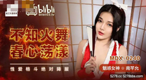 國產華語自拍傳媒 不知火舞春心蕩漾-南芊允