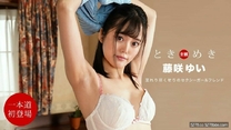 一本道 心跳的女人 藤咲唯