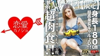 [中文字幕] 546EROFV-232 素人JD【限定】Hana-chan，21歲，身高180cm的超高巨乳JD！ ！ 她這麼肉食，練武之後還做愛！ ！ 罕見的淫蕩身體，激烈性交，中出KO！ ！