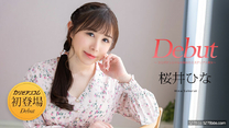Debut Vol.103 ~ 隱藏色情潜力的神秘美女~桜井ひな