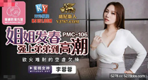 國產華語自拍傳媒 姐姐發春強上弟弟到高潮