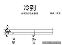 新創作歌曲