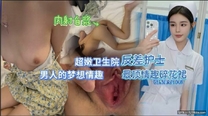 泡良大神【深情小呂布】約炮社區衛生院反差婊碎花裙護士小姐姐無套內射她出白漿