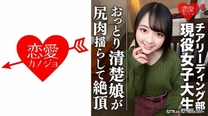 體育美少女中出拍攝映像流出