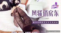 華語自拍AV 風騷俏房東・健身男難敵美女房東的誘惑
