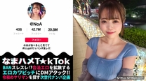 MAAN-910 【ボイン好き驚愕！食べたモノぜんぶ乳！？Iカップ神乳大食いランカー】ハリ・大きさ・形の全てが100点満点の神オッパイ娘！固定バイブで敏感色白ボディを快楽漬け！怒涛の潮吹きスプラッシュ3連発 (羽月乃蒼)