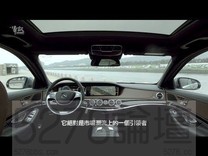 2014 M-Benz S-Class S400 Hybrid 試駕影音