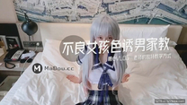 國產華語自拍傳媒  不良女孩色誘男家教老師獨特教學方式