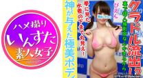 [個人攝影][露臉]F杯巨乳偶像個人拍攝成功中出影像