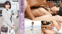 老公認可性愛之旅性慾旺盛年輕妻顫抖高潮小穴濕潤雞巴插進扭曲呻吟