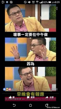 報應