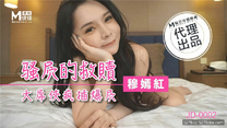 國產華語自拍傳媒 《騷屄的救贖》大屌俠瘋插爆屄-穆嫣紅