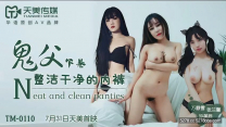 國產華語自拍  鬼父下卷 整潔乾淨的內褲-萬靜雪 沙美辰 張蘭馨