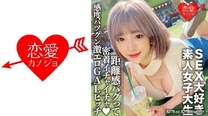 546EROFC-112 素人女子大生【限定】のぞみちゃん22歳男遊び大好きセクシー系超肉食ギャルJDの激エロテクにキュンキュン (有村のぞみ)
