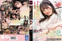 甘甜虐待美少女玩弄M男過頭到不拔出中出暴發融化懇求甘甜虐待陰道濕透性交 運命[中文字幕]
