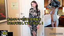 都合中出肉便器姑娘...