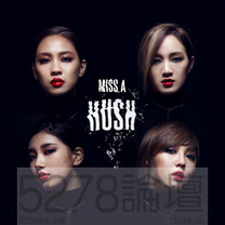 miss A - Hush(第二張正規專輯)