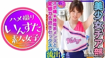 啦啦隊肌肉苗條美少女女大學生（21歲）SEX性欲全開變態痙攣拍攝中出個人攝影