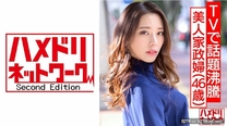 話題沸騰美人家政婦流出映像秘密做愛攝影中出