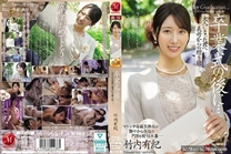 畢業典禮義母送給你的禮物現在你已經成年了 竹内有紀