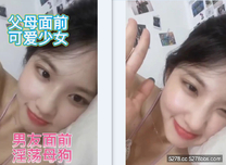 反差婊家人面前乖乖女，男友面前騷母狗，淫叫聲好騷呀！
