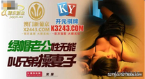 國產華語自拍傳媒 綠帽老公性無能叫兄弟操妻子