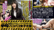 私立性交女子大學性交之旅Report.108[有碼高清中文字幕]