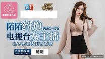 國產華語自拍傳媒 陌陌約炮電視台女主播