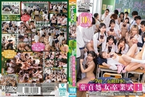 學校傳統活動童貞處女畢業典禮SEX沒有經驗就不能升學就職性教育一環老師SEX指導汗水和精液四濺的學生們…