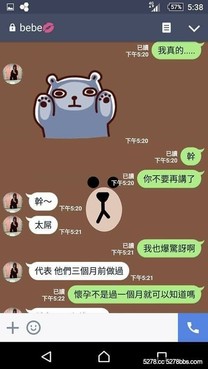 48歲媽懷孕了！他急通知女友「欸我傻眼」　結局超展開讓人怒爆