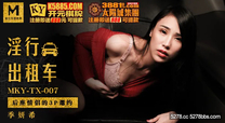 國產華語自拍傳媒  淫行出租車