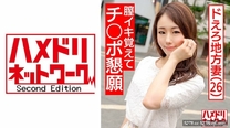 地方妻子苗條美女·個人攝影26歲懇求雞巴插入陰道覺醒大量中出