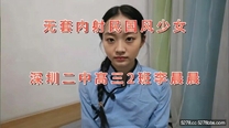 【高校反差女】叔叔我成年了 - 無套內射國民風少女 深圳二中高三2班李晨晨 超潤緊緻小穴 女上位活特好挺臀迎插