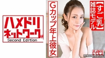 G杯H的時候特別可愛中出SEX 性伴侶流出