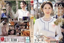 [中文字幕] 畢業典禮後…給成為大人的您繼母的贈禮―。 京香栞