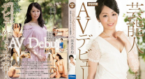 藝能人AV出道連續劇的女王AV降臨  悠木彩音